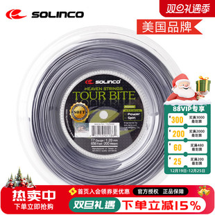 Solinco索林科网球线Tour Soft五角旋转耐打聚酯硬线大盘线 Bite