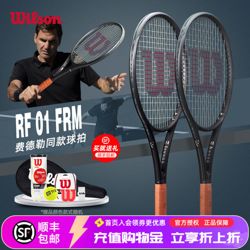 威尔胜费德勒RF01黑色网球拍