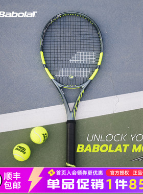 Babolat百保力26款PA阿尔卡拉斯百宝力Pure Aero专业全碳素网球拍
