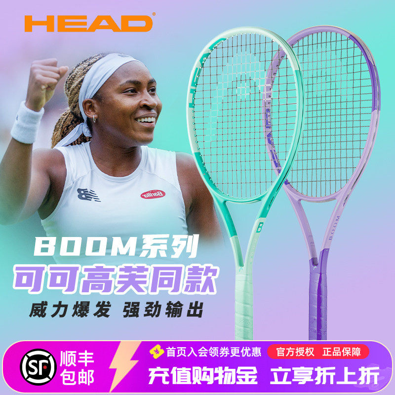海德新款boom全碳素网球拍图片
