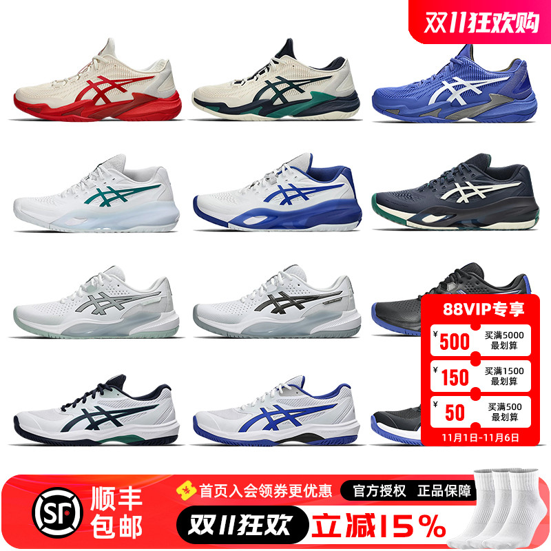 亚瑟士男子专业网球鞋RS10