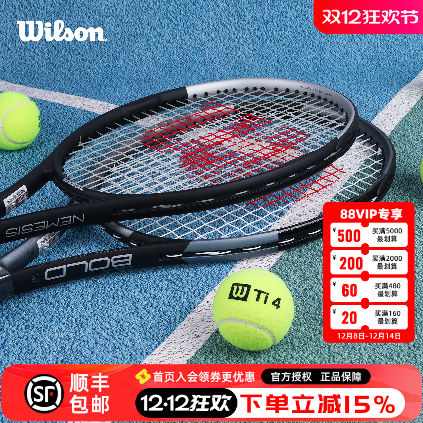 威尔胜网球拍男子进阶小黑拍