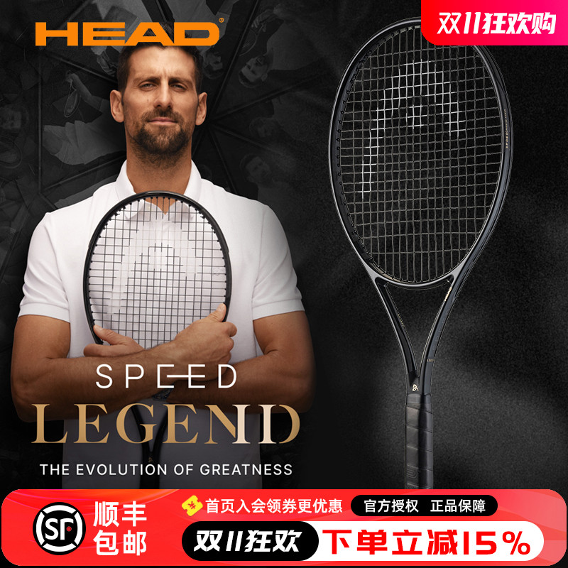 HEAD德约限量款传奇LEGEND