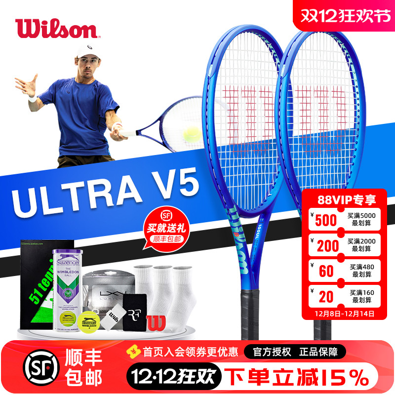 新款ultraV5全碳素专业网球拍