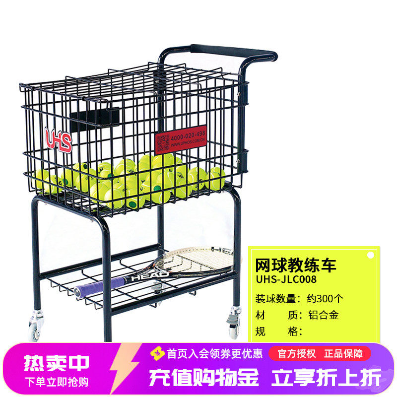 恰好时TP-002便携式网球教练车图片