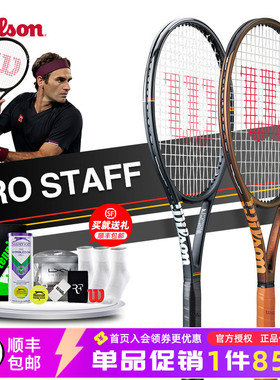Wilson威尔胜网球拍26新款PRO STAFF 97 CLASSIC V14全碳素小黑拍