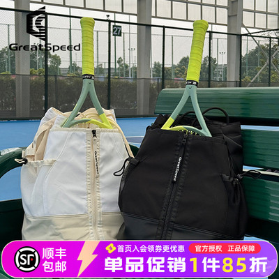 GreatSpeed网球包羽毛球包