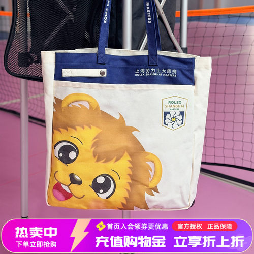 上海网球大师赛手提单肩帆布包