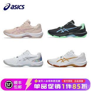 ASICS亚瑟士男女羽毛球鞋2026新款COURT CONTROL FF4灵活回弹缓震