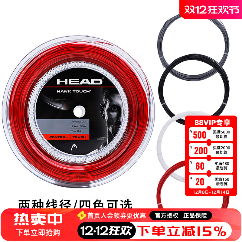 海德网球线HawkTouchLynx