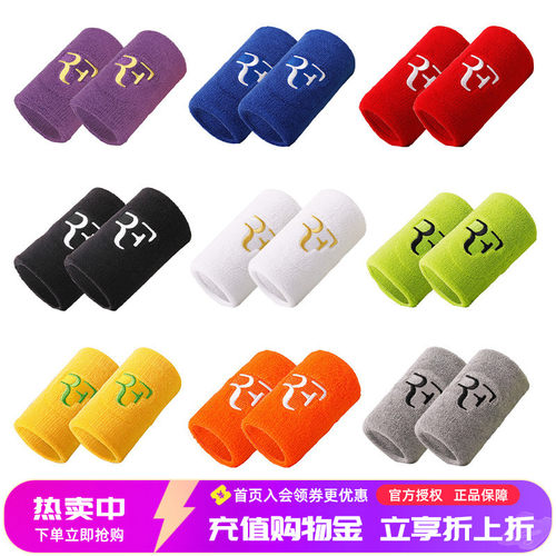 高档专业运动护腕RF纯棉吸汗