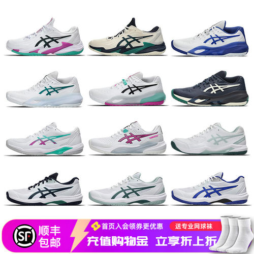 亚瑟士男子专业网球鞋RS10