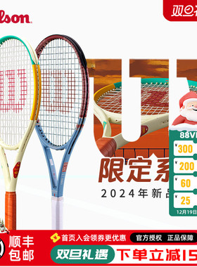 Wilson威尔胜网球拍官方城市限定款北京全碳素男女专业PRO STAFF