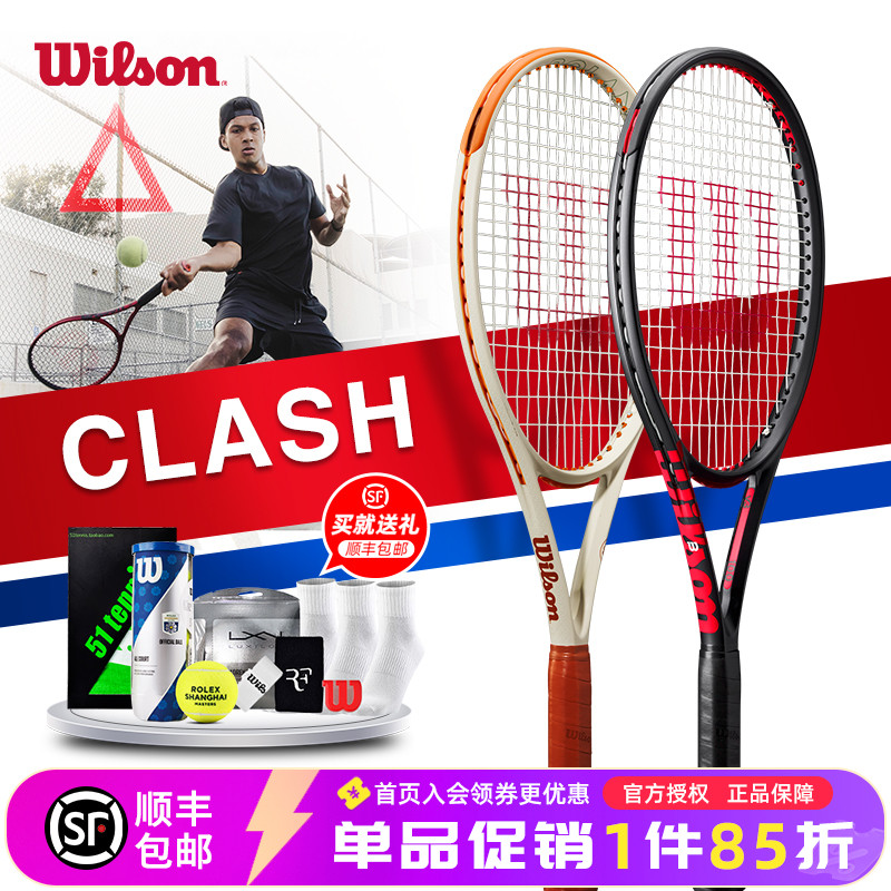 威尔胜法网clash网球拍全碳素