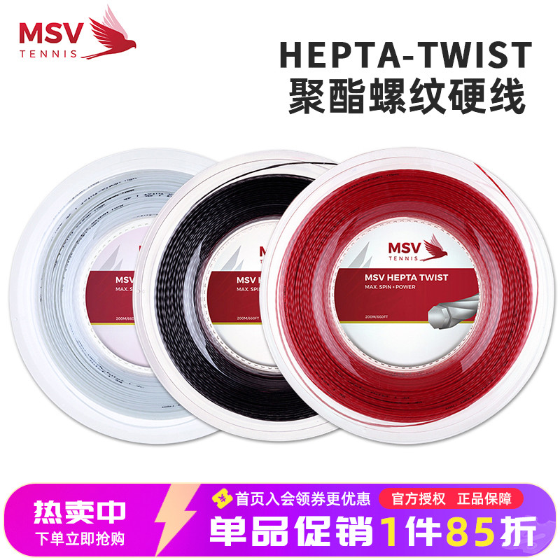 MSVHEPTA-TWIST螺纹聚酯硬网球线