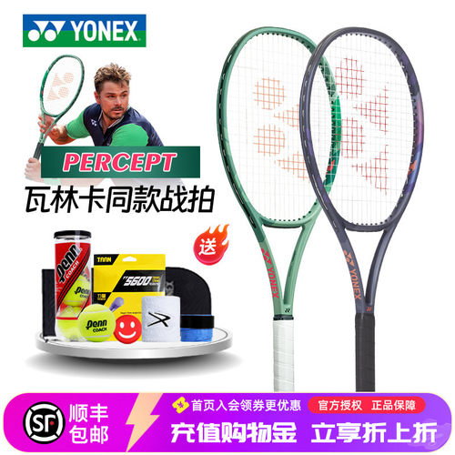 尤尼克斯PERCEPT橄榄绿拍