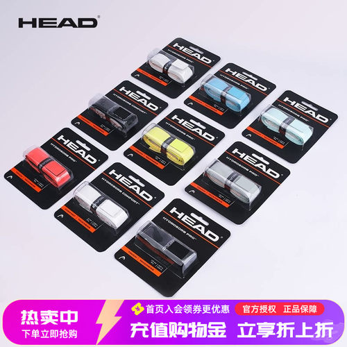 海德网球拍内柄皮拍柄小牛皮