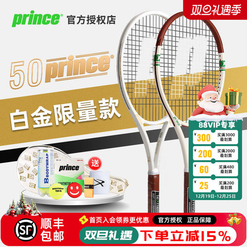 王子50周年全碳素白色网球拍
