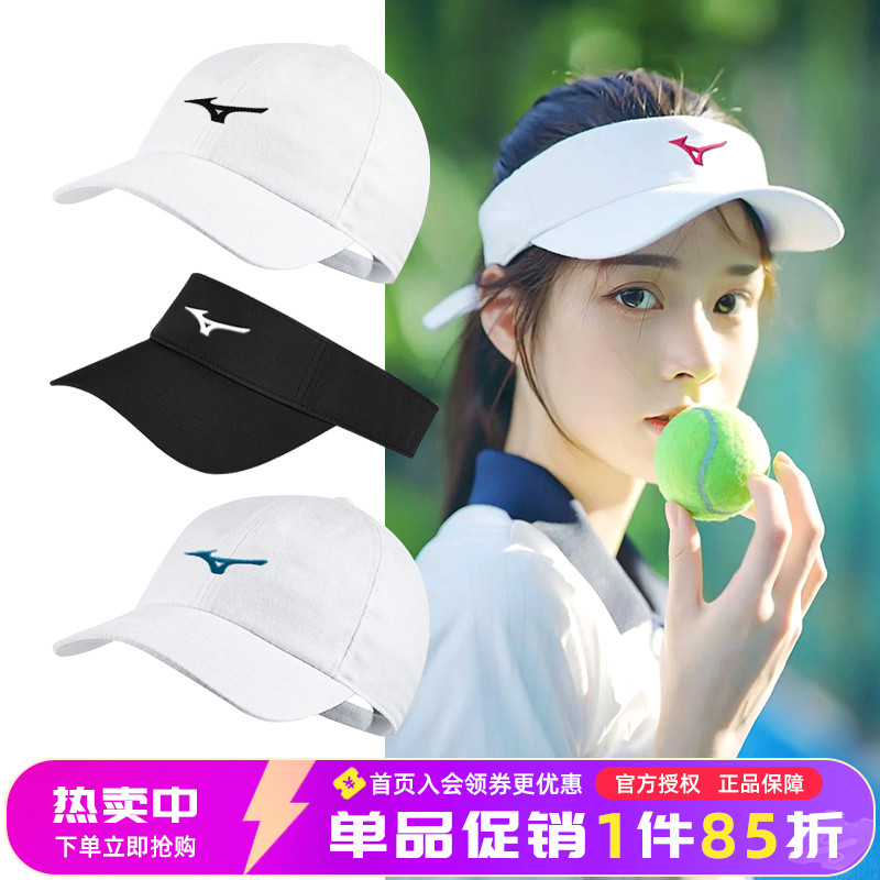 美津浓网球帽品质好价格不贵