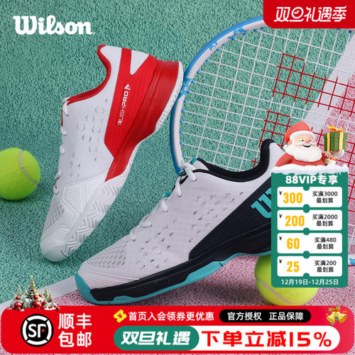 威尔胜儿童青少年网球鞋