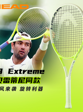 HEAD海德网球拍新款L3贝雷蒂尼Extreme MP男女专业拍全碳素上旋