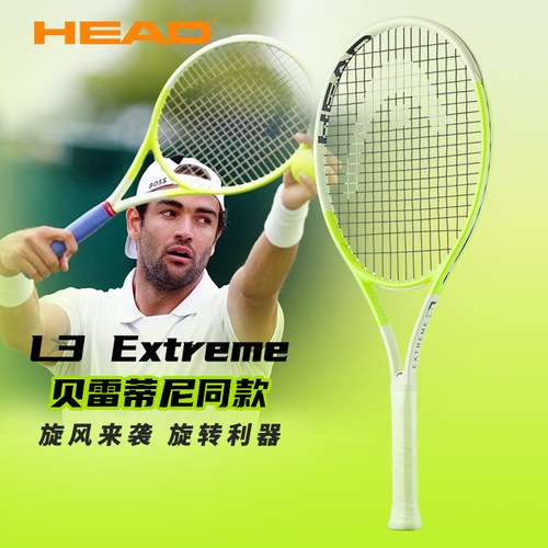海德L3Extreme全碳素网球拍