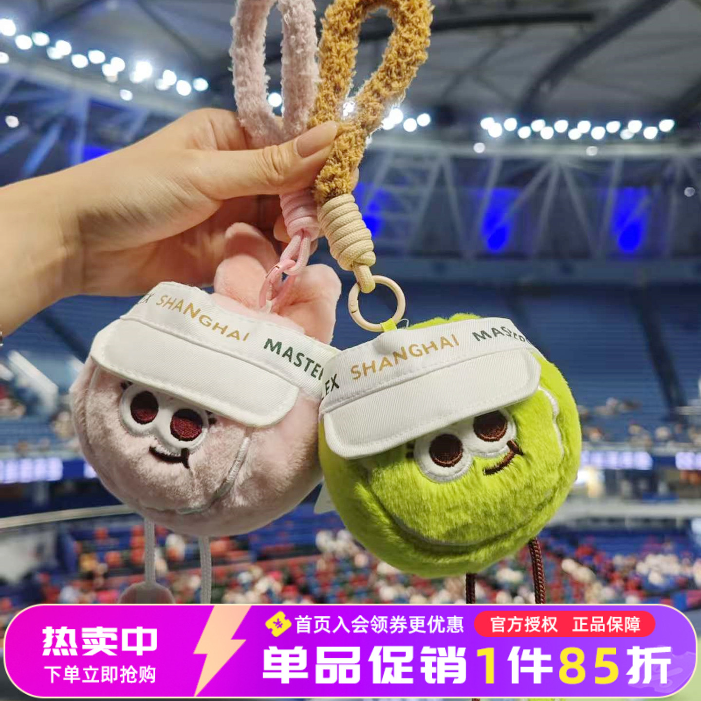 上海大师赛网球周边玩偶挂件