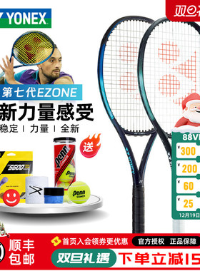 YONEX尤尼克斯网球拍第八代EZone 100男女成人单人专业yy全碳素