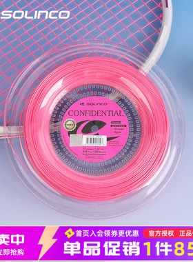 Solinco索林科Confidential Soft网球线霓虹粉色五角聚酯硬线耐打