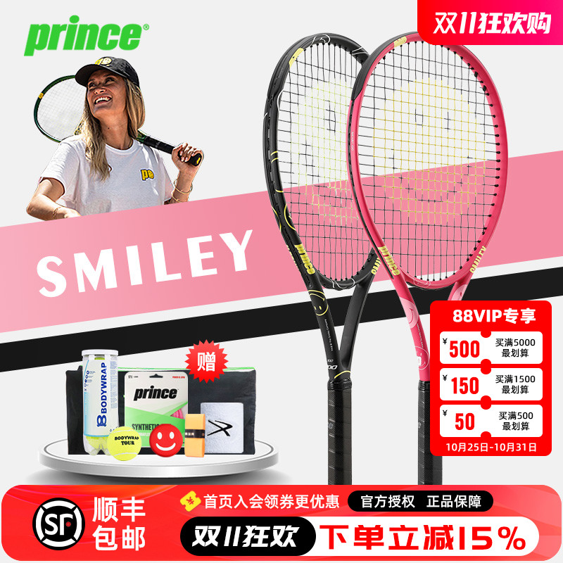 王子smiley联名款碳素专业拍