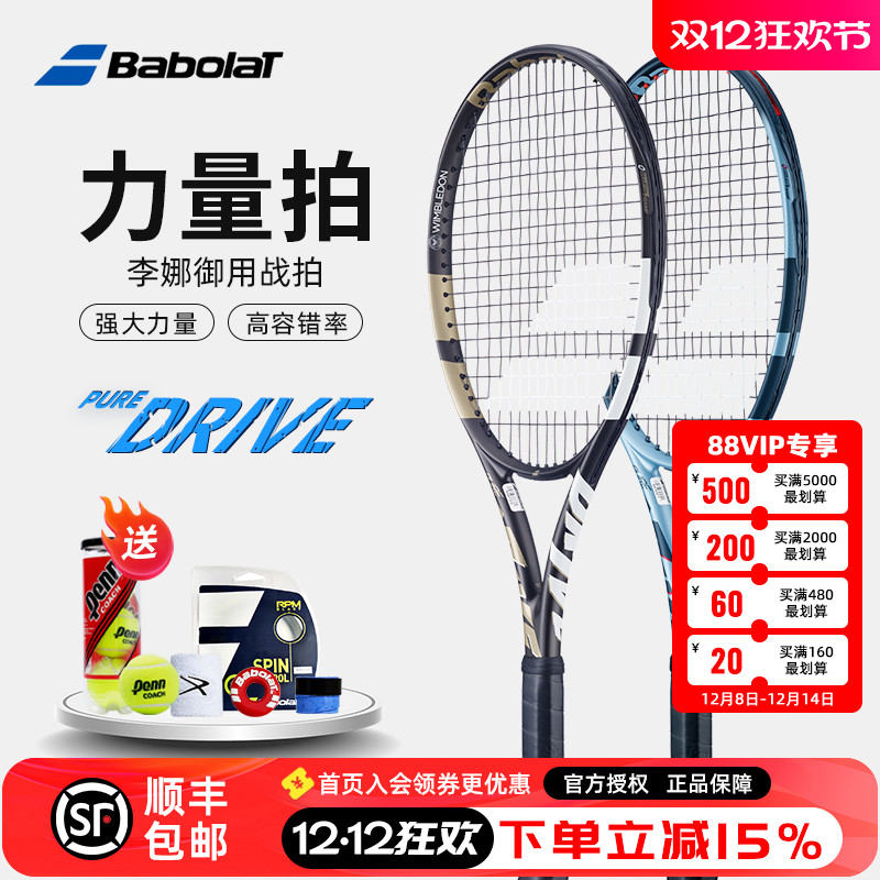 百保力2025新款pd网球拍全碳素