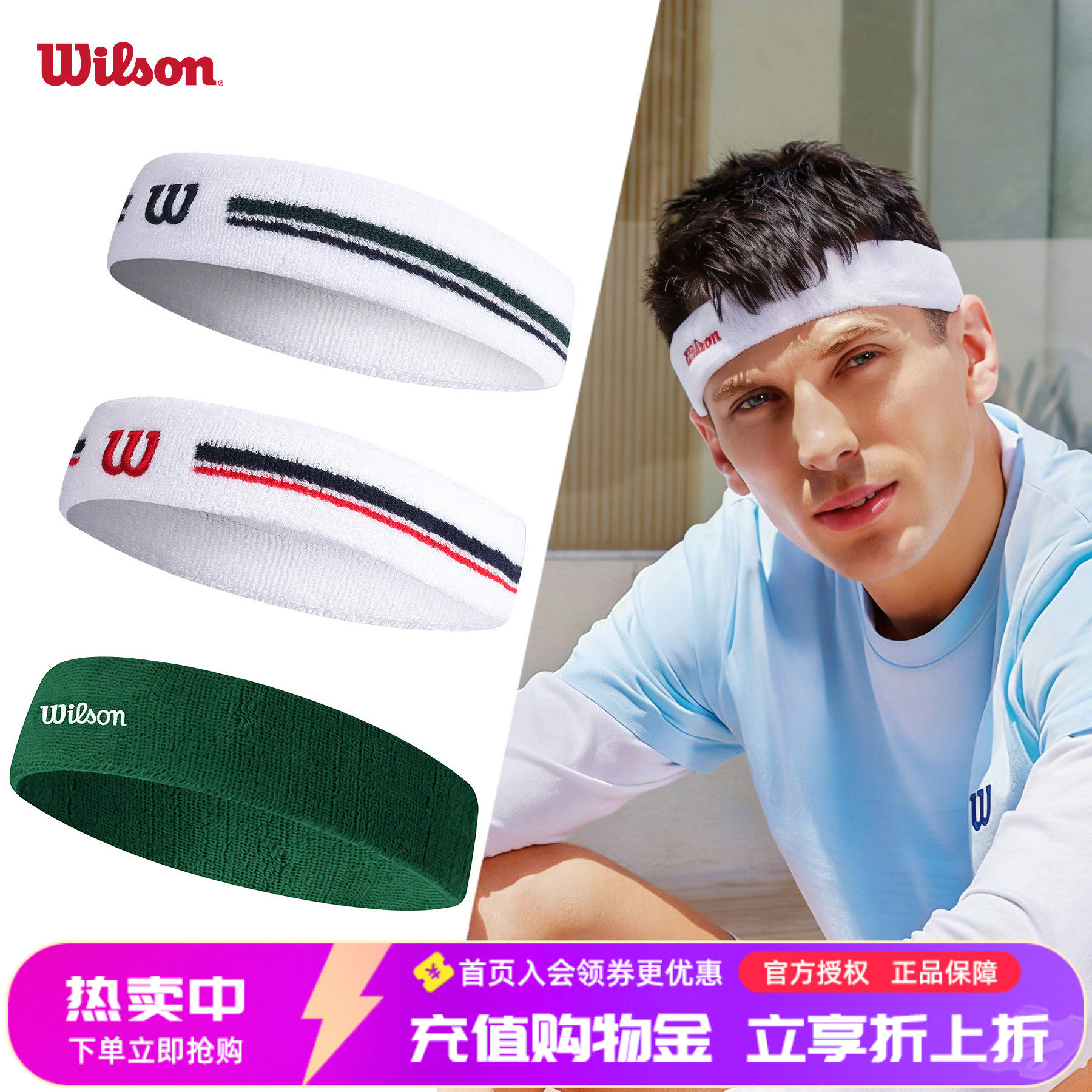 Wilson威尔胜男女网球头巾头带运动健身跑步瑜伽篮球吸汗束发带