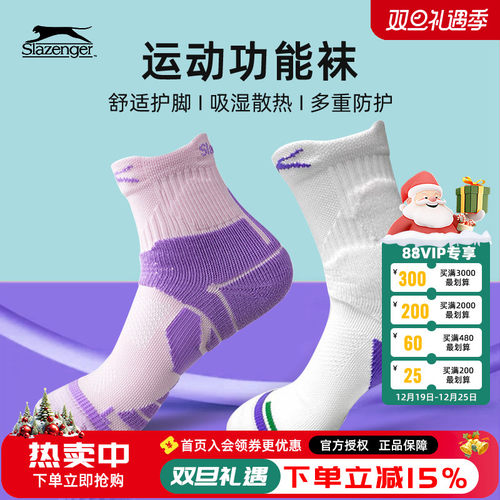Slazenger专业多功能网球运动袜