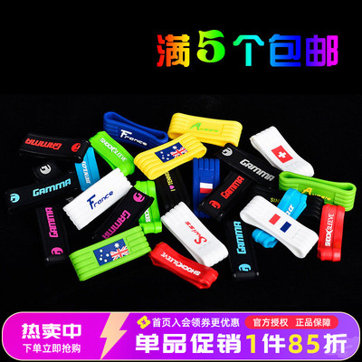 guide网球拍握把束环减震圈