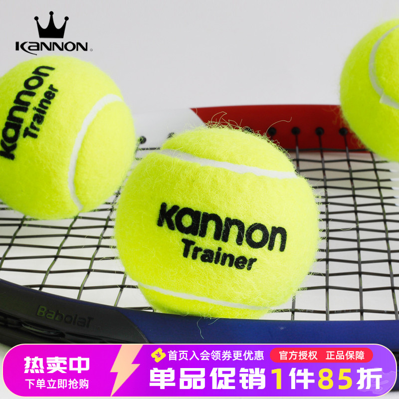 优质耐打毛毡无压训练用网球