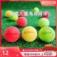 Odille State Welong Sponge Tennis Disw