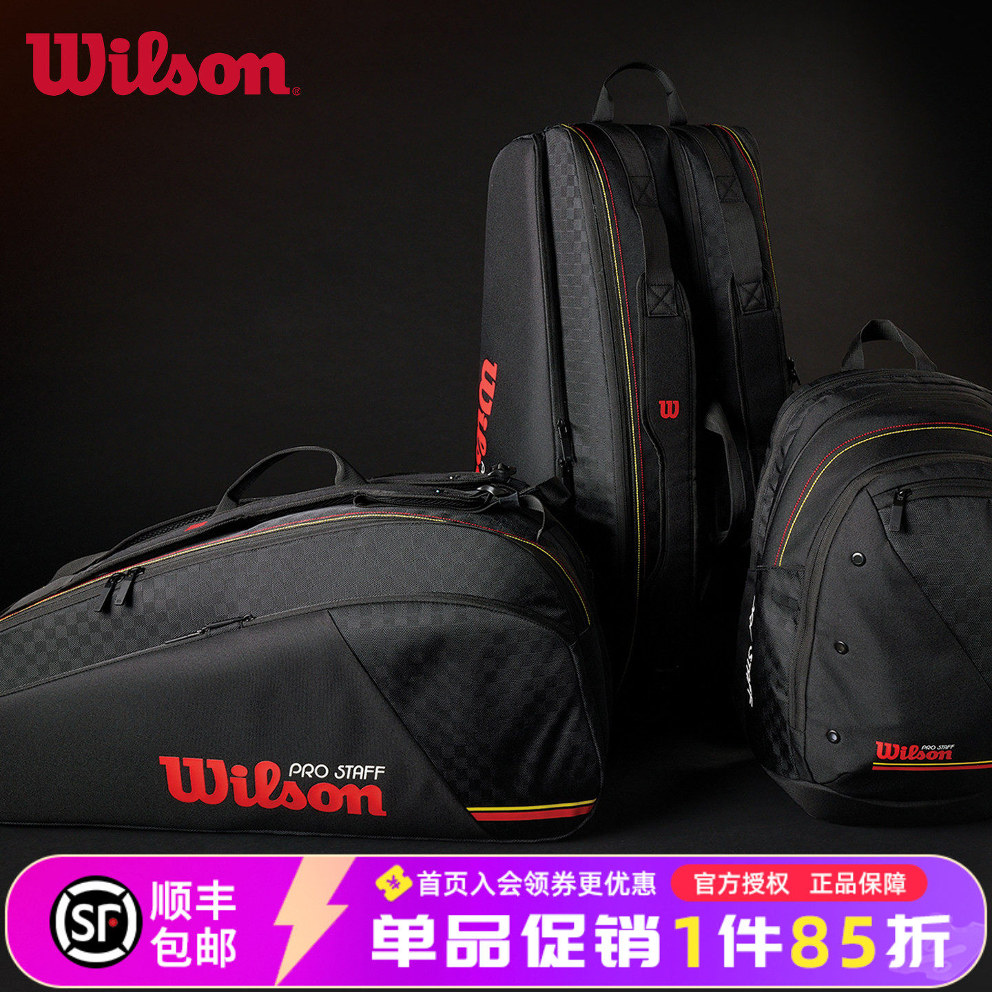 Wilson网球包26新款大容量双肩运动网球包PRO STAFF CLASSIC V14,运动/瑜伽/健身/球迷用品,网球包,淘宝优惠券,粉丝福利购,淘宝优惠卷