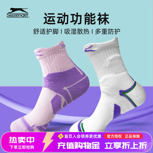 Slazenger专业多功能网球运动袜
