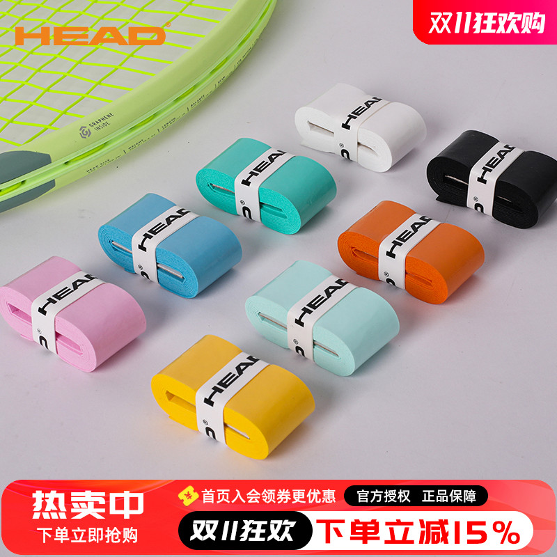 海德手胶吸汗防滑颜色多价格好