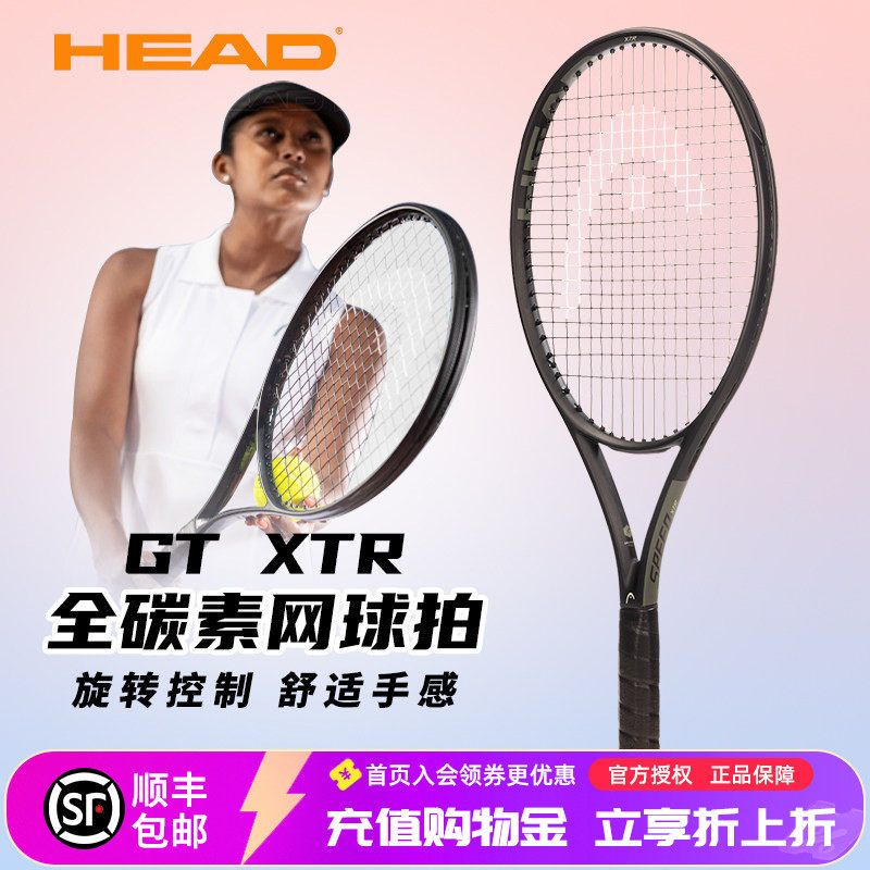 Head海德网球拍Instinct全碳素GT XTR系列初学进阶一体网球小黑拍