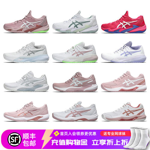 亚瑟士女子专业网球鞋