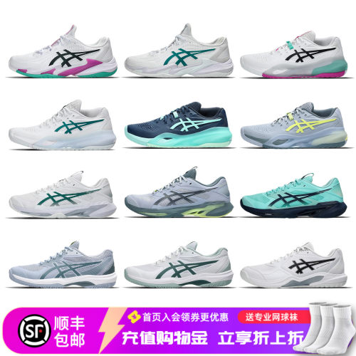 亚瑟士男子专业网球鞋RS10