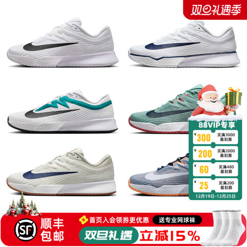 耐克男子专业网球鞋VAPOR3