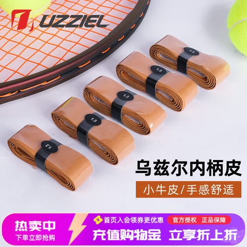 内柄皮防滑舒适耐磨小牛皮