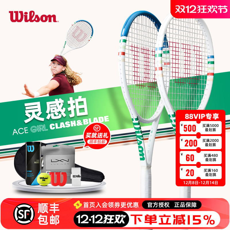 威尔胜ACEGIRL全碳素专业拍