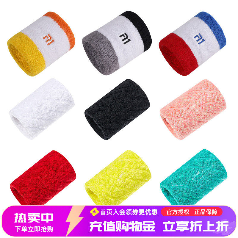 泰昂TAAN网球羽毛球护腕篮球排球运动健身瑜伽吸汗防扭伤护手腕