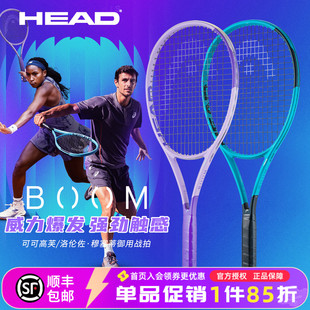 HEAD海德网球拍26新款紫色BOOM成人男女专业款全碳素高芙同款
