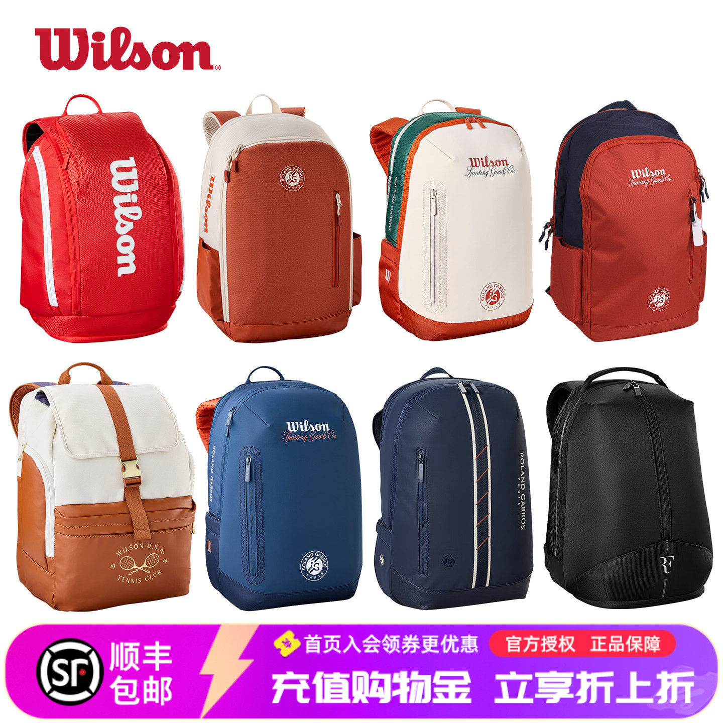 Wilson威尔胜双肩网球包郑钦文美法网男女威尔逊小熊网球拍包2支