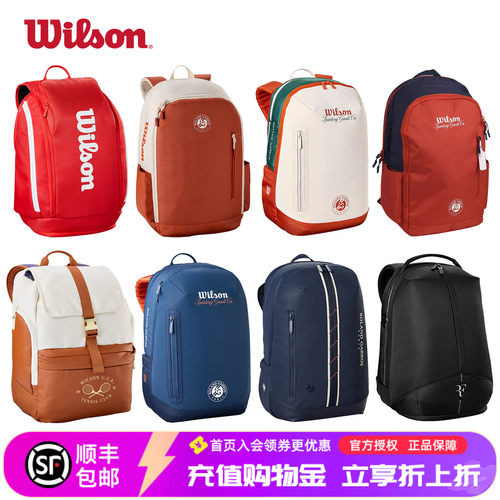 威尔胜网球包国行带防伪双肩包