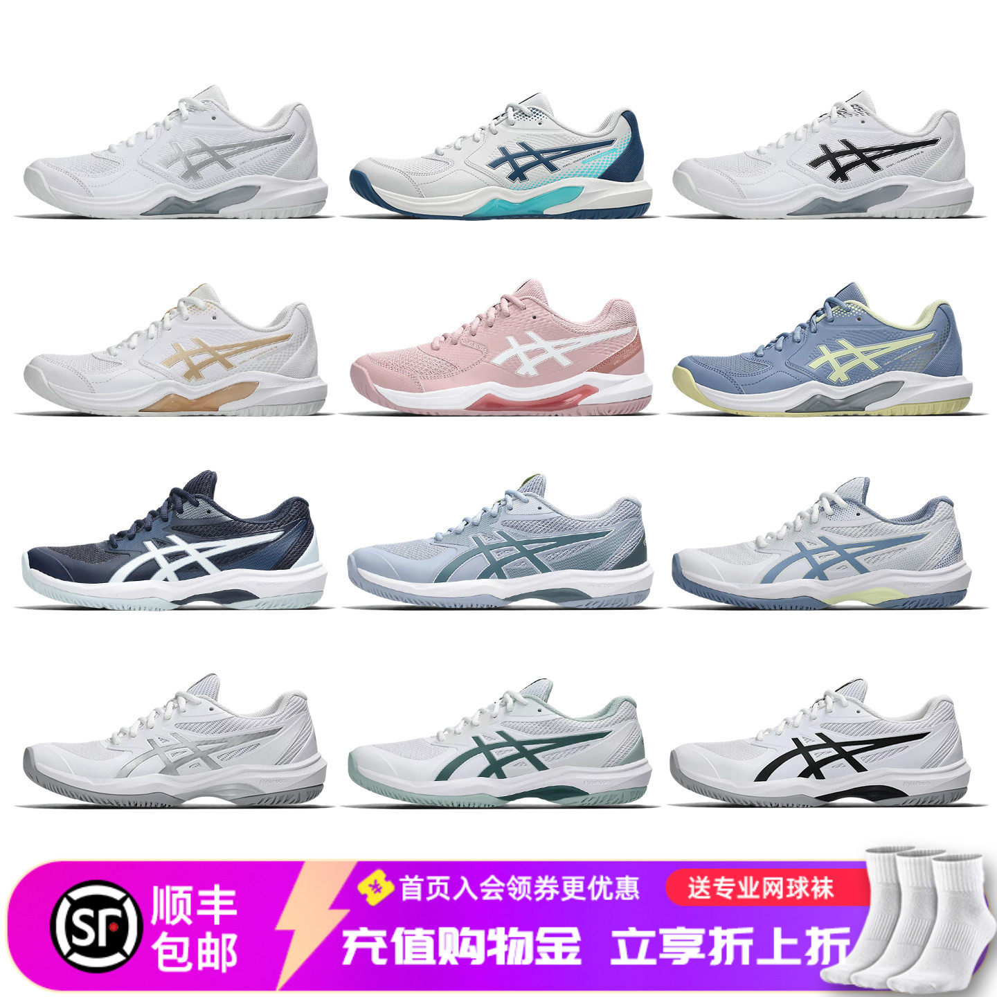 亚瑟士男女网球鞋价格好款式多图片